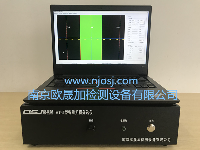 最新四型工控設(shè)備 WF41型 智能渦流硬度/材料分選設(shè)備